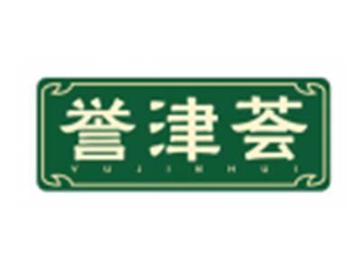 誉津荟YUJINHUI