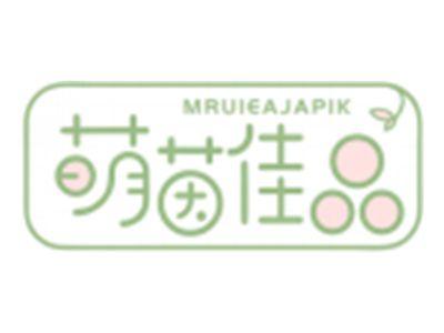 萌茵佳品MRUIEAJAPIK