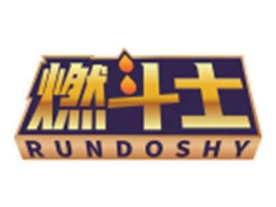 燃斗士RUNDOSHY