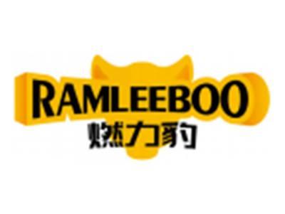 燃力豹RAMLEEBOO