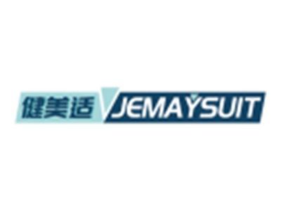 健美适JEMAYSUIT