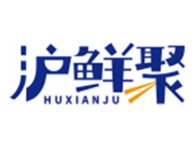 沪鲜聚HUXIANJU