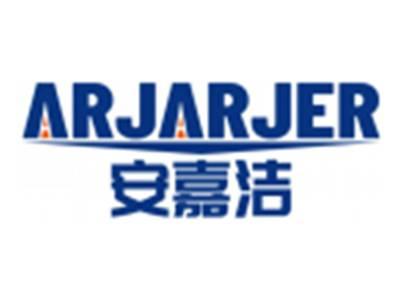 安嘉洁ARJARJER