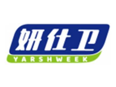 妍仕卫YARSHWEEK