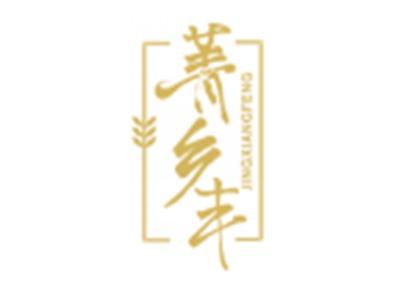 菁乡丰JINGXIANGFENG