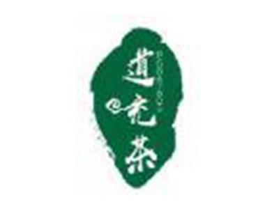 道充茶DAOCHONGCHA