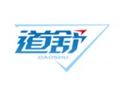 道舒DAOSHU
