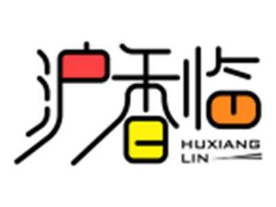 沪香临HUXIANGLIN