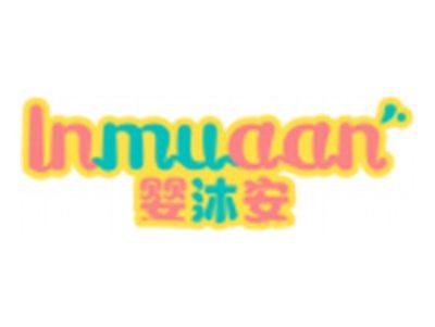 婴沐安INMUAAN