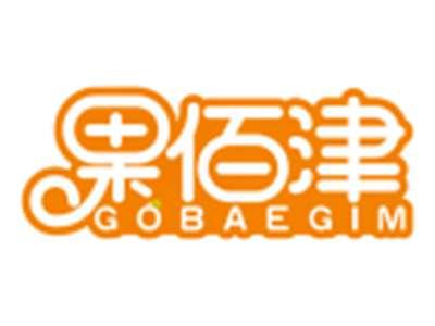果佰津GOBAEGIM