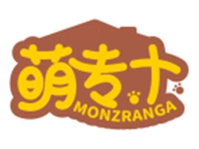 萌专+MONZRANGA