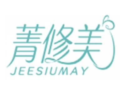 菁修美JEESIUMAY