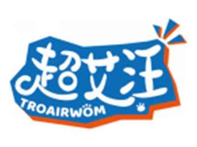 超艾汪TROAIRWOM