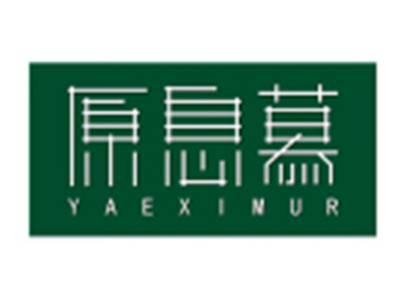 原息慕YAEXIMUR