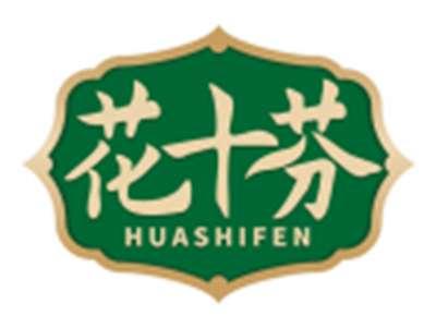 花十芬HUASHIFEN