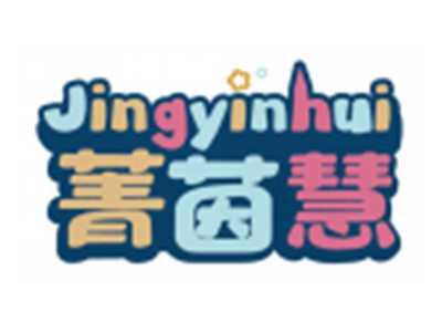 菁茵慧JINGYINHUI