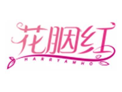 花胭红HARRYAMHO