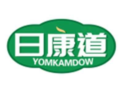 日康道YOMKAMDOW
