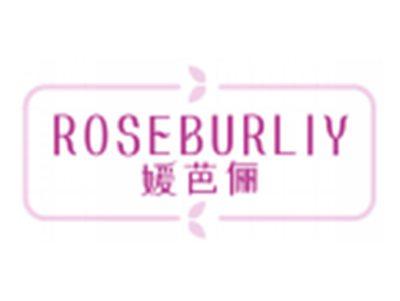 媛芭俪ROSEBURLIY