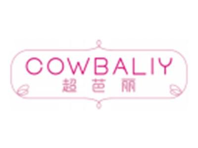 超芭丽COWBALIY