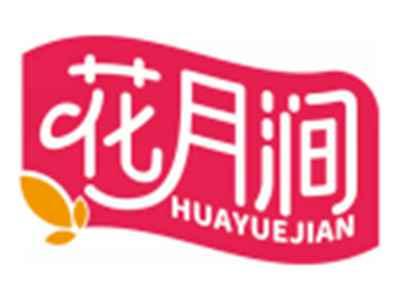 花月涧HUAYUEJIAN