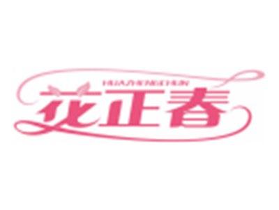 花正春HUAZHENGCHUN
