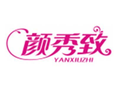 颜秀致YANXIUZHI