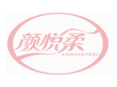 颜悦柔YANYUEROU