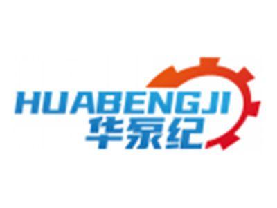 华泵纪HUABENGJI