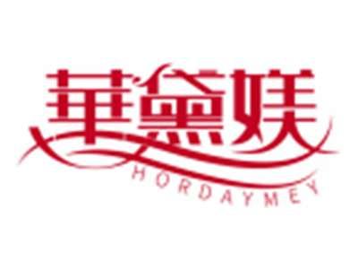 华黛媄HORDAYMEY