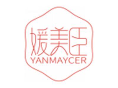 媛美臣YANMAYCER