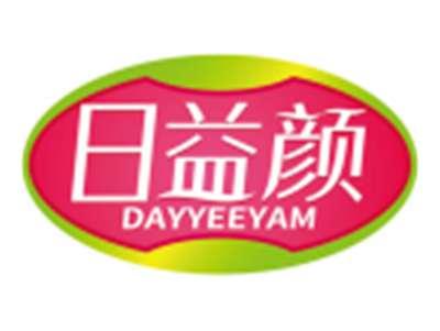 日益颜DAYYEEYAM