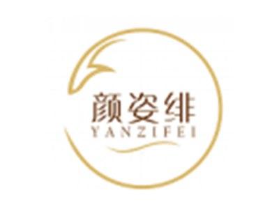 颜姿绯YANZIFEI