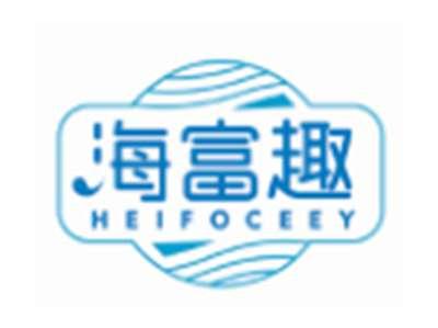 海富趣HEIFOCEEY