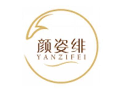 颜姿绯YANZIFEI