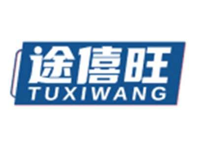 途僖旺TUXIWANG