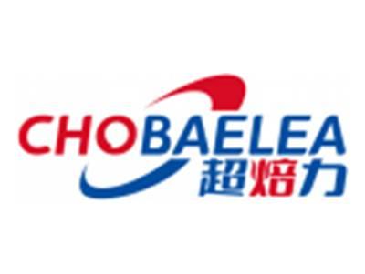 超焙力CHOBAELEA