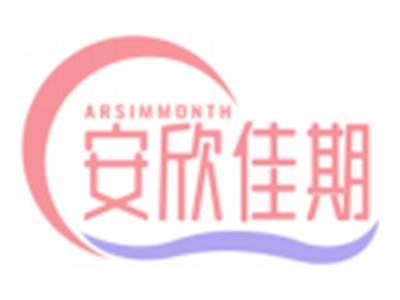 安欣佳期ARSIMMONTH