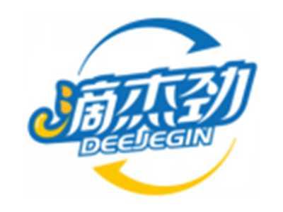 滴杰劲DEEJEGIN