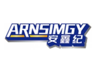 安鑫纪ARNSIMGY