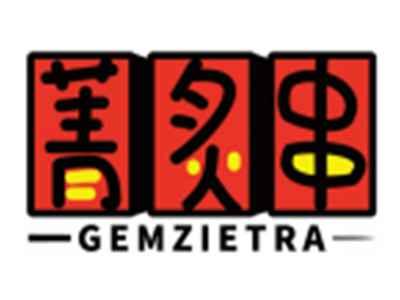 菁炙串GEMZIETRA