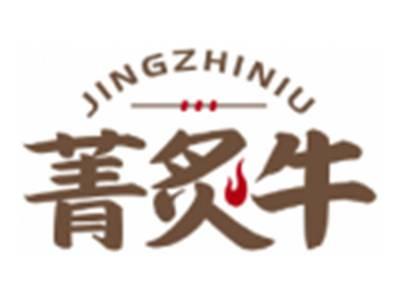 菁炙牛JINGZHINIU