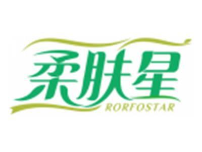 柔肤星RORFOSTAR