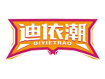 迪依潮DIYIETRAO