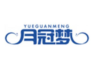 月冠梦YUEGUANMENG