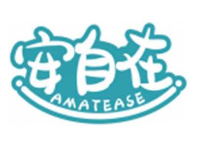 安自在AMATEASE