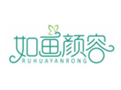 如画颜容RUHUAYANRONG