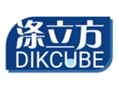 涤立方DIKCUBE