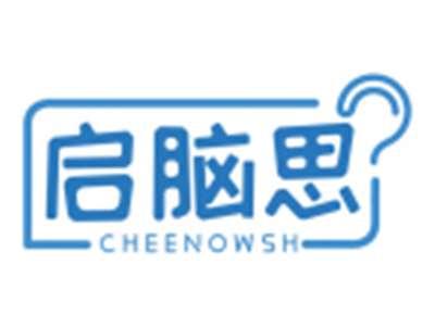 启脑思CHEENOWSH