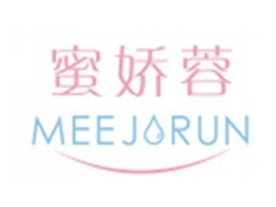 蜜娇蓉MEEJORUN